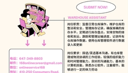 【168新岗】密市物流公司招聘Warehouse Assistant 1名（可移民）