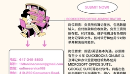 【168新岗】士嘉宝钢铁经销商招聘Bookkeeper/Office Administrator 1名（可移民）