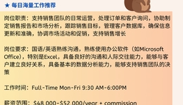 【168中介内推】列治文山食品公司请Sales Coordinator 1名