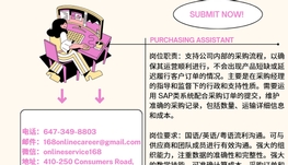 【168新岗】列治文贸易公司招聘Purchasing Assistant 1名（可移民）