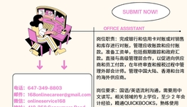 【168新岗】密市塑料制品生产商招聘Office Assistant 1名（可移民）