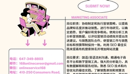 【168新岗】密市医美诊所招聘Marketing Associate 1名（可移民）