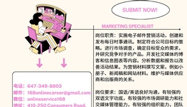 【168新岗】北约克安保公司招聘Marketing Specialist 1名（可移民）