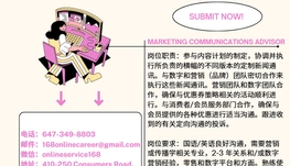 【168新岗】密市大型超市招聘Marketing Communications Advisor 1名（可移民）