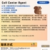 【168中介内推】列治文山电信公司请Call Center Agent 1名