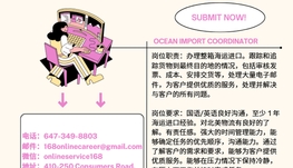 【168新岗】北约克物流公司招聘Ocean Import Coordinator 1名（可移民）