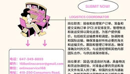 【168新岗】密市物流公司招聘Logistics Coordinator 1名（可移民）