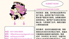 【168新岗】旺市修车厂招聘Junior Accounting Clerk 1名（可移民）