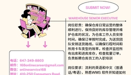 【168新岗】士嘉宝贸易公司招聘Warehouse Senior Executive 1名（可移民）