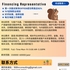 【168中介内推】多伦多金融科技公司请Financing Representative 1名