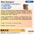 【168中介内推】多伦多软件开发公司请Web Designer 1名