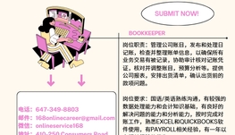 【168新岗】密西印刷公司请Bookkeeper 1名（可移民）