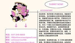 【168新岗】密西建筑公司请Accountant 1名（可移民）