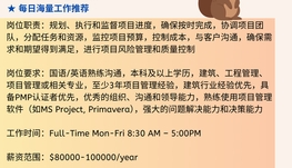 【168中介内推】奥克维尔建筑公司请Project Manager 1名