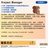 【168中介内推】奥克维尔建筑公司请Project Manager 1名