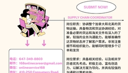 【168新岗】密市物流公司请Supply Chain Coordinator 1名（可移民）