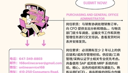 【168新岗】万锦食品公司请Purchasing and General Office Admin