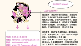 【168新岗】世嘉堡海鲜进口公司请Accountant 1名（可移民）