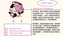 【168新岗】万锦地产公司请Marketing Coordinator 1名（可移民）