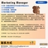 【168中介内推】多伦多广告公司请Marketing Manager 1名