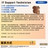 【168中介内推】万锦信息技术公司请IT Support Technician 1名