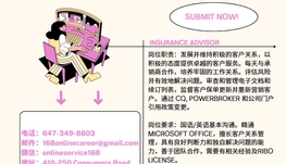 【168新岗】万锦保险公司招聘Insurance Advisor 1名（可移民）