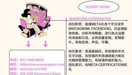 【168新岗】密市橱柜公司请Marketing Coordinator 1名（可移民）