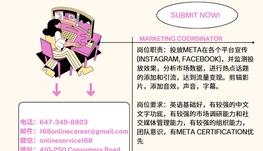 【168新岗】北约克金融公司请Marketing Coordinator 1名（可移民）