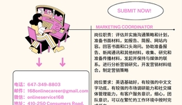 【168新岗】北约克科技公司请Marketing Coordinator 1名（可移民）