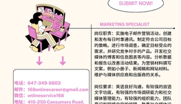 【168新岗】多伦多设计公司请Marketing Specialist 1名（可移民）