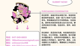 【168新岗】密市门窗公司请Purchasing Coordinator 1名（可移民）