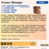 【168中介内推】多伦多建筑公司请Project Manager 1名