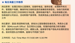 【168中介内推】旺市房地产公司请Office Clerk 1名