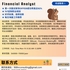 【168中介内推】多伦多投资公司请Financial Analyst 1名