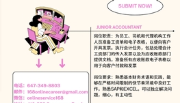 【168新岗】密市物流公司请Junior Accountant 1名（可移民）