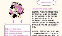 【168新岗】北约克地产公司请Marketing Specialist 1名（可移民）