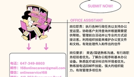 【168新岗】北约克牙医诊所请Office Assistant 1名（可移民）