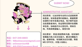 【168新岗】世嘉堡视力光学公司请Administrative Assistant 1名（可移民）