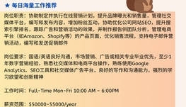 【168中介内推】列治文山电商公司请Digital Marketing Assistant 1名