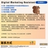 【168中介内推】列治文山电商公司请Digital Marketing Assistant 1名