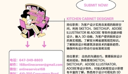 【168新岗】北约克橱柜公司请Kitchen Cabinet Designer 1名（可移民）