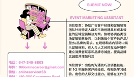 【168新岗】密市传媒公司请Event Marketing Assistant 1名（可移民）