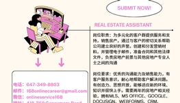 【168新岗】列治文地产公司请Real Estate Assistant 1名（可移民）