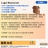 【168中介内推】北约克律师事务所请Legal Assistant 1名