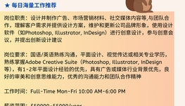 【168中介内推】多伦多广告公司请Graphic Designer 1名