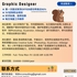 【168中介内推】多伦多广告公司请Graphic Designer 1名