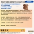 【168中介内推】万锦环境服务公司请Environmental Consultant 1名