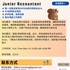 【168中介内推】列治文山会计公司请Junior Accountant 1名