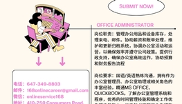 【168新岗】密市电力公司请Office Administrator 1名（可移民）