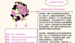 【168新岗】世嘉堡科技公司请Marketing Strategist 1名